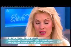 Τα δάκρυα της Ελένης Μενεγάκη για τον θάνατο συνεργάτη της