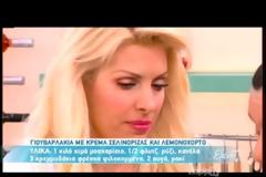 Ελένη Μενεγάκη: Νιώθω το κάψιμο στο στήθος μου!