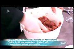 «Κάηκαν τα σωθικά» της Μενεγάκη! Ποιος ευθύνεται γι’ αυτό;   Πηγή: http://www.gossip-tv.gr/Media/story/246938/kaikan-ta-sothika-tis-menegaki-poios-eythynetai-gi-ayto#ixzz2LSzk0F5n