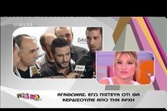 Αγάθωνας: Δεν μετάνιωσα για τη Μαριώ, το περίμενα 20 χρόνια