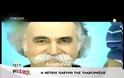 Με ποιο διάσημο καρτούν μοιάζει ο Αγάθωνας Ιακωβίδης; [Video]
