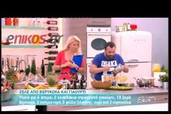 Οι ζήλειες της Mενεγάκη