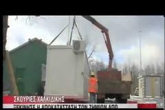 Συνεχίζεται το όργιο των παρανομιών από την ΕΛΛΗΝΙΚΟΣ ΧΡΥΣΟΣ στο δάσος των Σκουριών, τώρα υπό την επίβλεψη του κ. Δένδια