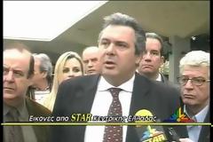 Στην ΕΑΒ ο Πάνος Καμμένος