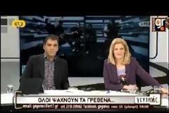 Γιατί όλοι ψάχνουν τα Γρεβενά στο google!