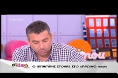 Ο Μπάμπης Στόκας αποκαλύπτει το λόγο που διαλύθηκαν οι Πυξ Λαξ