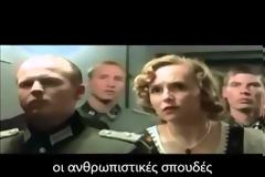 Υπόμνημα Κοσμητείας Φιλοσοφικής Σχολής ΕΚΠΑ για το σχέδιο Αθηνά [video]