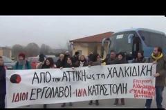 Βίντεο από Χαλκιδική... Επιτροπή Αλληλεγγύης στην Χαλκιδική