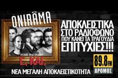 “Ε και;” | Άκου το νέο τραγούδι των Onirama!