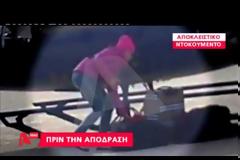 Βίντεο-ντοκουμέντο πριν ξεκινήσει το ελικόπτερο