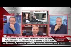Οταν οι απεργίες στα μέσα μεταφοράς είναι παράνομες, θα αποζημιώνονται οι επιβάτες