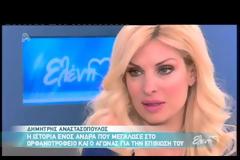 Γιατί βούρκωσε η Ελένη Μενεγάκη στην εκπομπή;