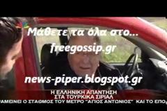 Aυτοκινητιστικό ατύχημα για καυτή Ελληνίδα ηθοποιό - Δείτε πως έγινε το αυτοκίνητό της