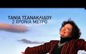 Ενα πικρό αντίο για σένα γλυκό αγγελούδι που πάλεψες για να κερδίσεις τη ζωή - Έφυγε ο μικρός Ηλίας