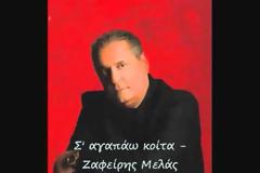 Flashback σε ότι αγαπήσαμε !!!