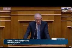 Επείγουσες ρυθμίσεις Υπουργείου Υγείας στην Βουλή