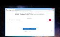 ΒΙΝΤΕΟ - Ο νέος google chrome θα έχει φωνητικές εντολές!