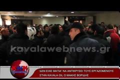 Πέταξαν αυγά, καρέκλες και μπογιές στο Βορίδη