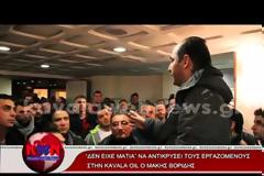Με αυγά, καρέκλες και συνθήματα εργαζόμενοι «κυνήγησαν» και έδιωξαν τον Βορίδη - Δείτε video