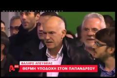 Χαμός στην είσοδο Παπανδρέου στο Συνέδριο του ΠΑΣΟΚ - Γιώργο γύρνα πίσω
