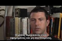 Η Νέα Παγκόσμια Τάξη - Ντοκιμαντέρ