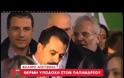 «Νάτος, νάτος ο πρωθυπουργός» (Βίντεο)