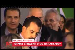 «Νάτος, νάτος ο πρωθυπουργός» (Βίντεο)
