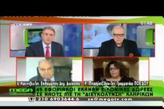 Εφοριακοί εμπλέκονται σε εικονικές δωρεές (Βίντεο)