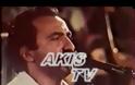 Αγάθωνας 31 χρόνια πριν! [video]