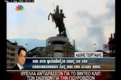 Eurovision 2013: Αποσύρθηκε το προκλητικό βίντεο των Σκοπίων