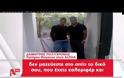 Ο πατέρας του άτυχου φοιτητή για την τραγωδία στη Λάρισα: 