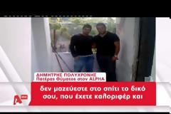 Ο πατέρας του άτυχου φοιτητή για την τραγωδία στη Λάρισα: Το όνειρο έγινε στάχτη