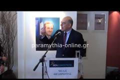 Δένδιας : Ειχα 15 μέρες αφωνία - Με μάτιασαν οι Συριζαίοι