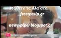 Ορφέας Αυγουστίδης: Τα Εξάρχεια και τα ναρκωτικά