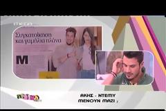 Ο Άκης Πετρετζίκης μιλά πρώτη φορά για την Demy