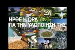 Φοιτητές του τμήματος Αρχιτεκτονικής Τοπίου (Δράμα) για το σχέδιο Αθηνά