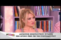 Δημήτρης Σκαρμούτσος: H ενόχλησή του για τις παπαρατσίστικες φωτογραφίες, που ήρθαν στο φως της δημοσιότητας