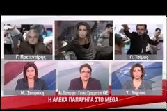 ΞΕΚΑΡΔΙΣΤΙΚΟ ΒΙΝΤΕΟ: Πρετεντέρης και Τρέμη… χορεύουν Harlem Shake!