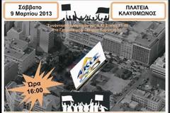 Απόστρατοι σε κυβέρνηση: Μας λέγατε πάνω από όλα η πατρίδα, αλλά μας πετάξατε στο δρόμο