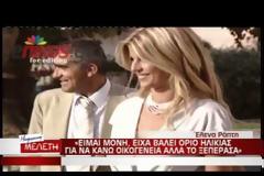 Η Έλενα Ράπτη μιλάει για τον γάμο (video)