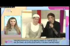 Μιμή Ντενίση: «Με έχει μαδήσει η εφορία»