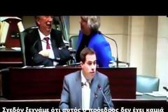 Γαμώ σας όλους .. Το βίντεο της ομιλίας του Βέλγου βουλευτή Λοράν Λουί στη Βουλή με ελληνικούς υποτίτλους