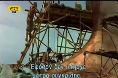 Τα 7 Θαύματα της Αρχαίας Ελλάδας