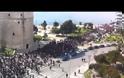 Βίντεο με τους 9.000 διαδηλωτές κατά της εξόρυξης χρυσού στο Λευκό Πύργο