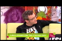 Nίκος Ορφανός: Είμαστε ακόμα απλήρωτοι για Το Νησί