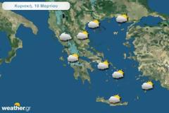 Ο καιρός σήμερα