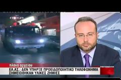 ΕΚΡΗΞΗ ΣΕ ΕΤΑΙΡΕΙΑ ΚΟΥΡΙΕΡ ΣΤΟ ΠΑΓΚΡΑΤΙ