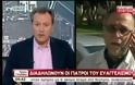 ΤΩΡΑ - Συγκέντρωση διαμαρτυρίας στον 