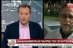 ΤΩΡΑ - Συγκέντρωση διαμαρτυρίας στον Ευαγγελισμό