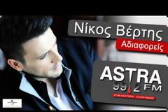Ακούστε το νέο single του Νίκου Βέρτη “Αδιαφορείς”